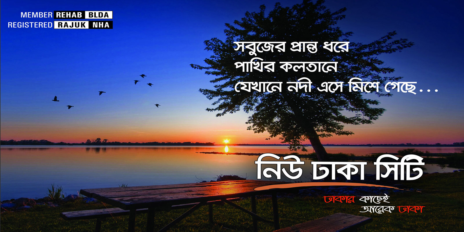 new in dhaka song lyrics